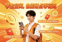 首码微客联盟看广告一站式聚合零撸长久稳定收益