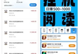 熊猫阅读，零撸保底，挂机赚钱，日入 1000+，邀请两人可得300